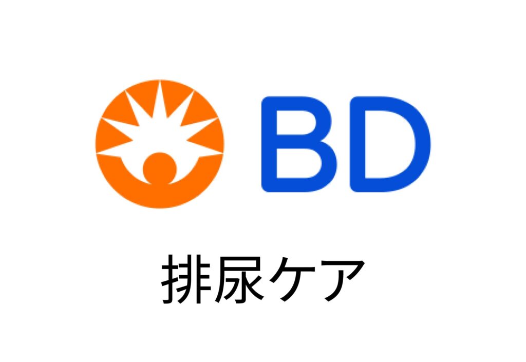 日本ベクトン・ディッキンソン株式会社